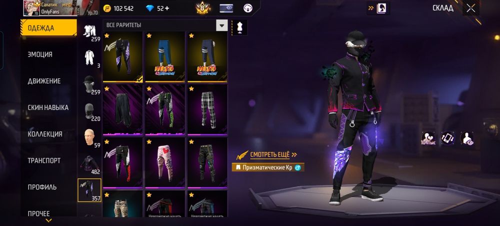 Фри фаер аккаунт