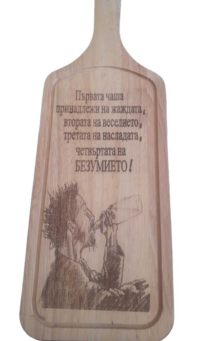 Гравирани дъски и табели с послания