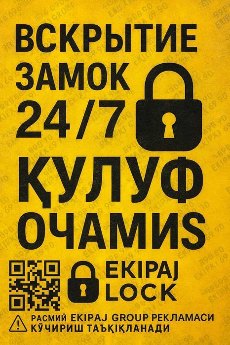 Qulf Ochilish Xizmat Вскрытие замок дверей и ремонт 24/7тезкор хизмат!