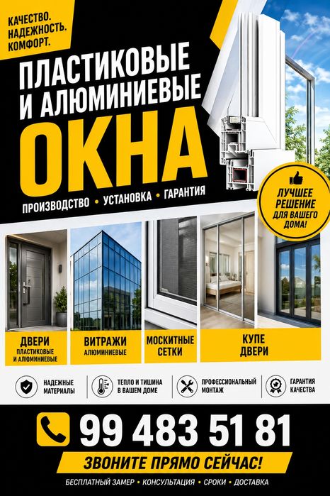 Пластиковые окна. Перегородки. Акфа, Ekopen. Akfa. Plastic oyna