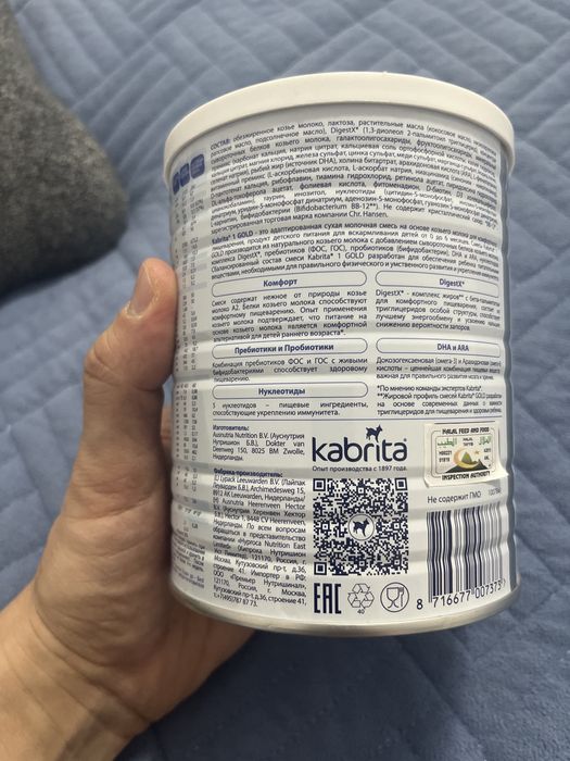 Kabrita GOLD 0-6 месяцев