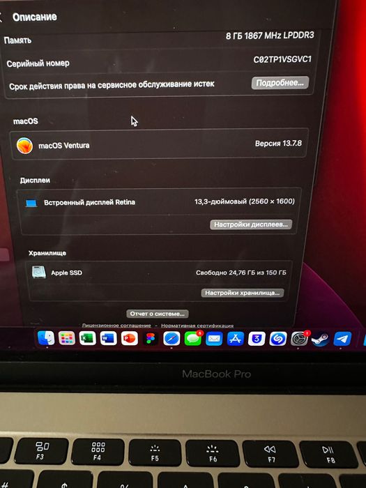 MacBook Pro 13(2016)