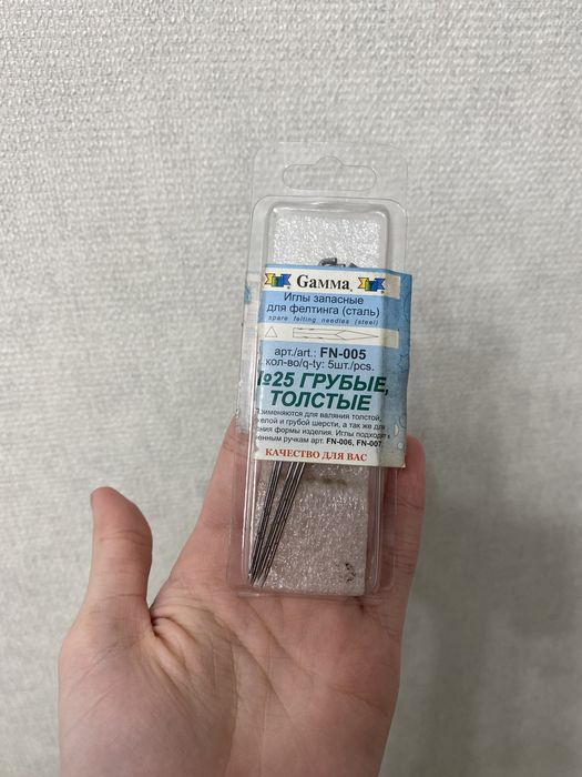 Иглы для валяния