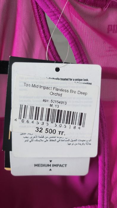 Спортивный топ Puma оригинал