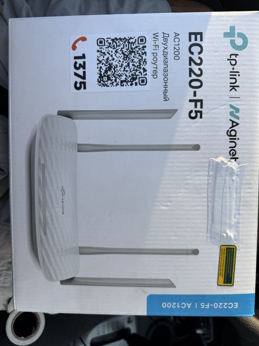 Rotur Tp-Link srochna sotaman