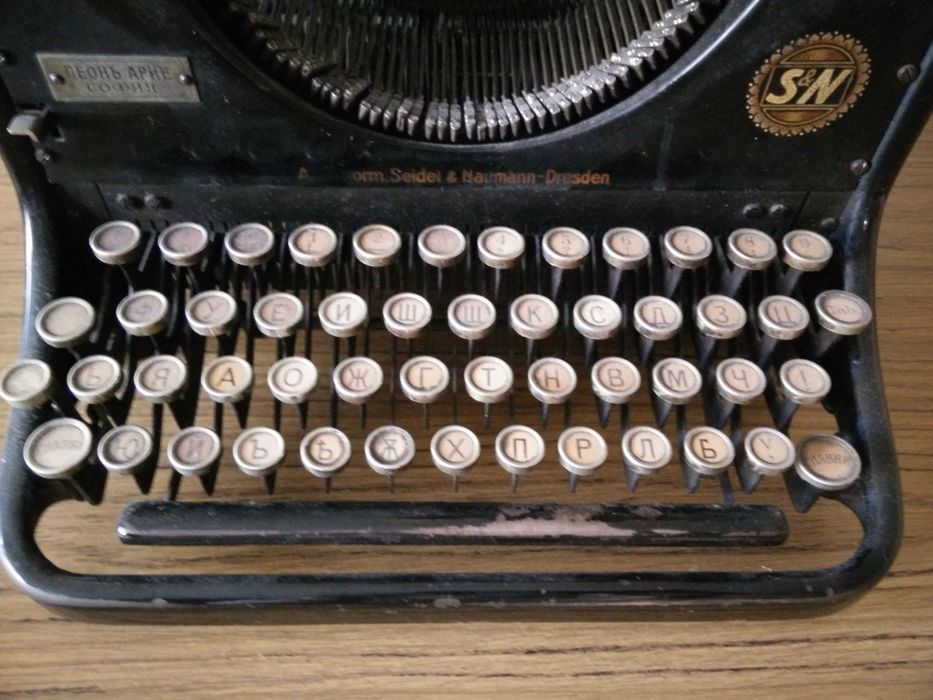 Стара пишеща машина