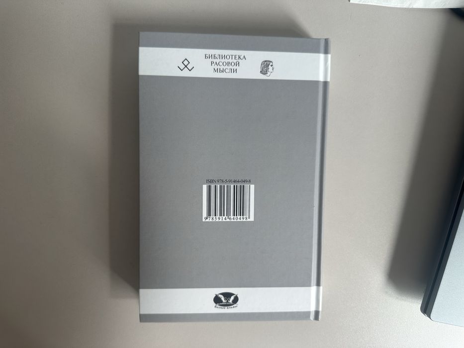 Родоведение. Наука о семье