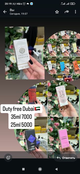 Патфюмерия стойкий оригинал Дубай