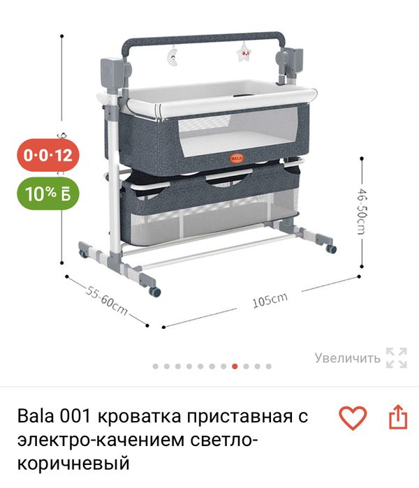 Электрокроватка Bala 01 серая