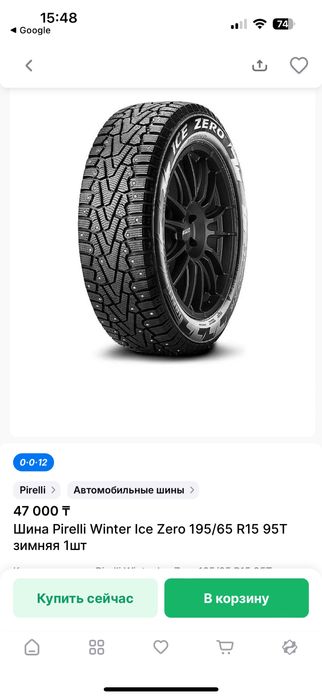 Продам комплект дисков с резиной