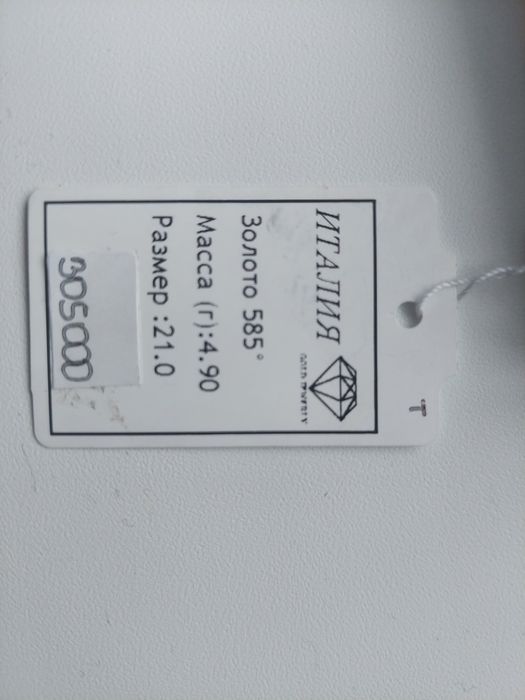 Браслет 585 пробы