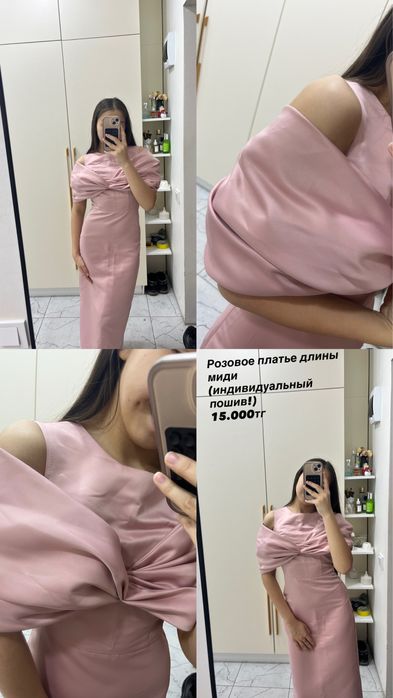 Продам вещи за хорошую цену