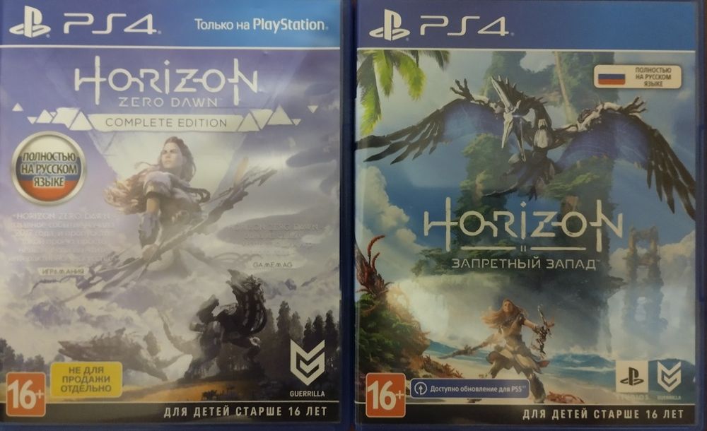 Horizon PS4 две части
