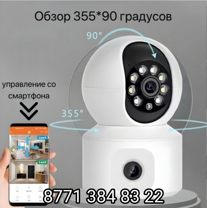 Камера для дома бутика