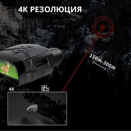 Ловен мощен туристически Бинокъл нощно виждане  ясна картина през ноща