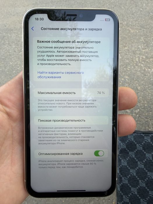 Айфон 11 в отличном состояний
