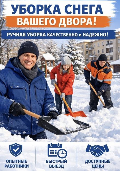 Уборка снега  в Астане  крыше и катежей