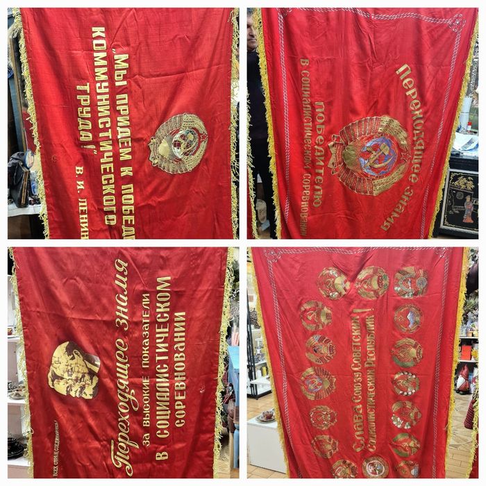 Знамена эпохи СССР