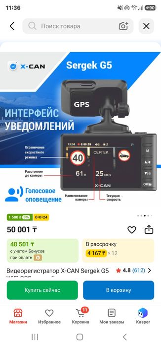 Видеорегистратор