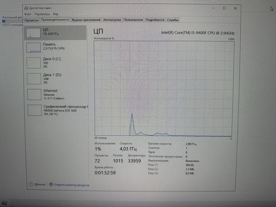 Acer nitro процессор