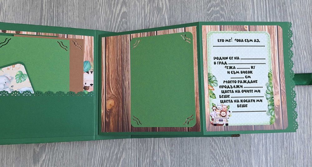 Подаръчен комплект "Джунгла" за момче, ръчна изработка /50.8