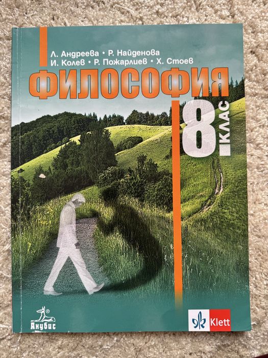 Учебници за 8 клас