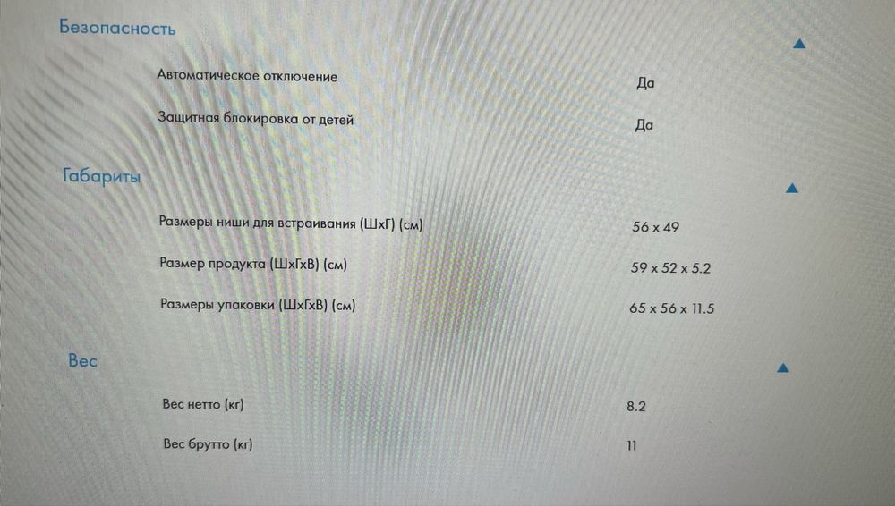 Варочная поверхность Haier