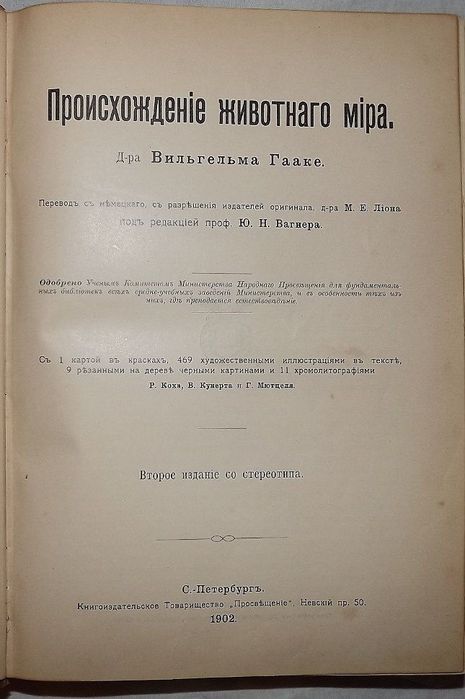 Антикварные книги