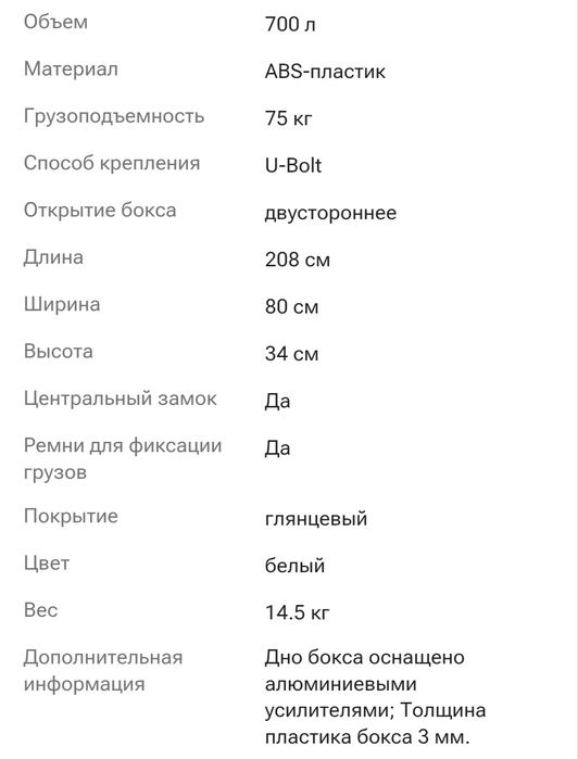 Автобокс reactiv