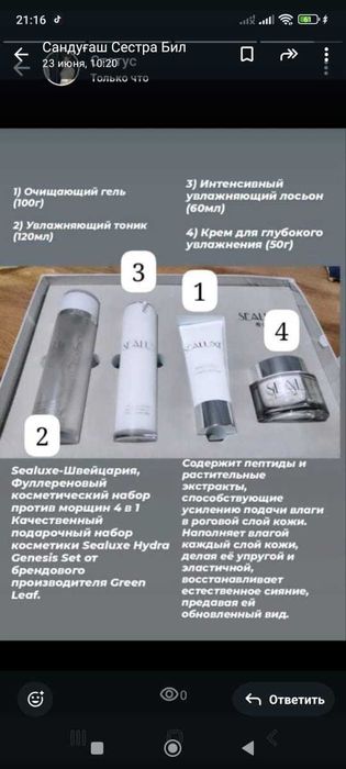 Косметика для лица