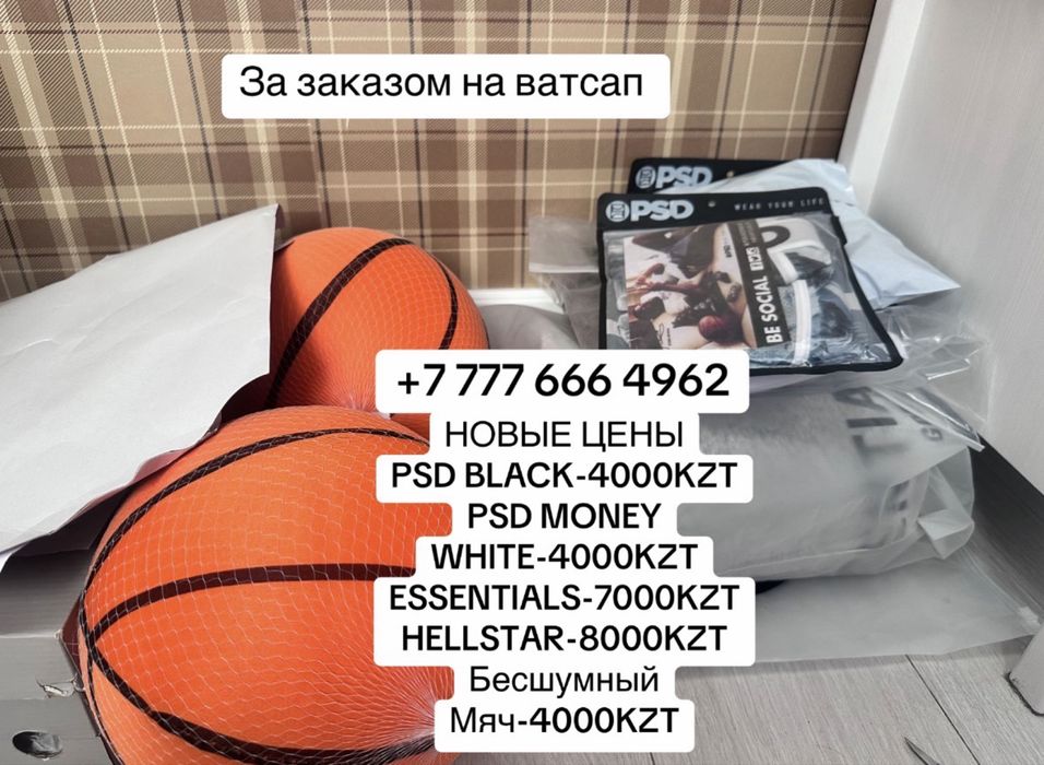 Одежда HellStar Essentails Носки Supreme
