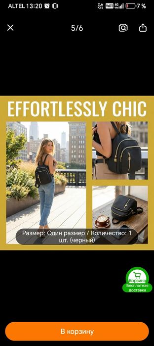 Рюкзак и женская сумка