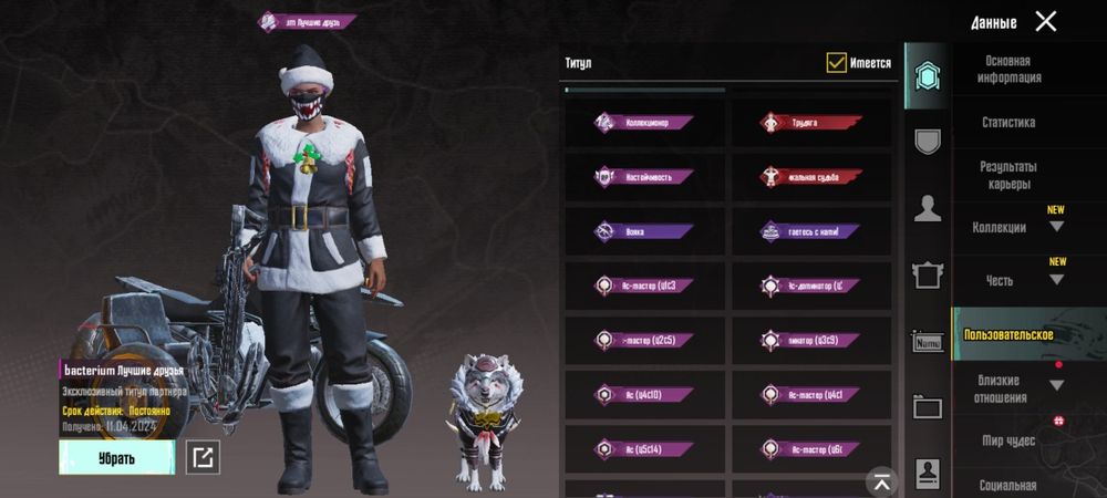 Аккаунт pubg mobile