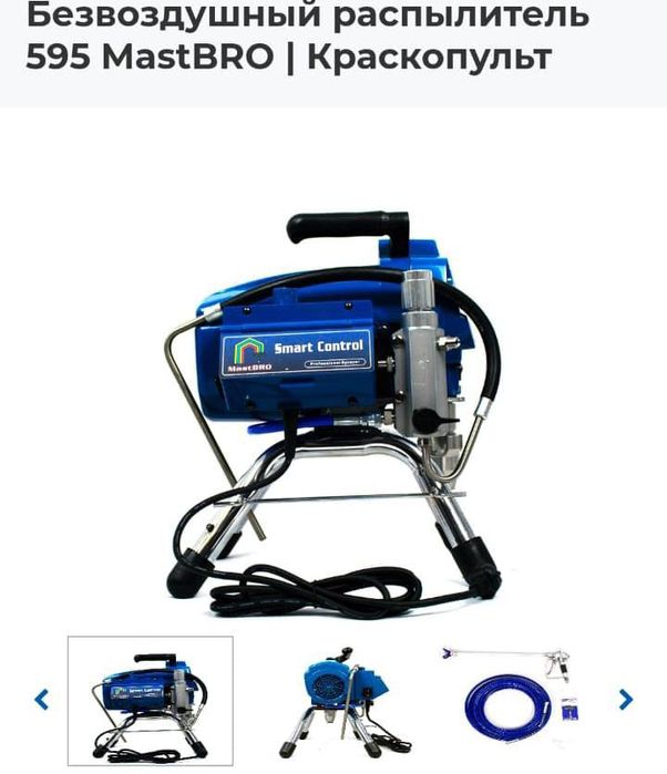 Аренда инструментов