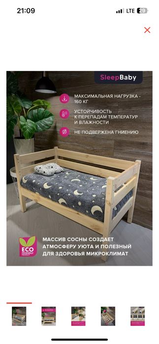 Детская кроватка для новорожденного