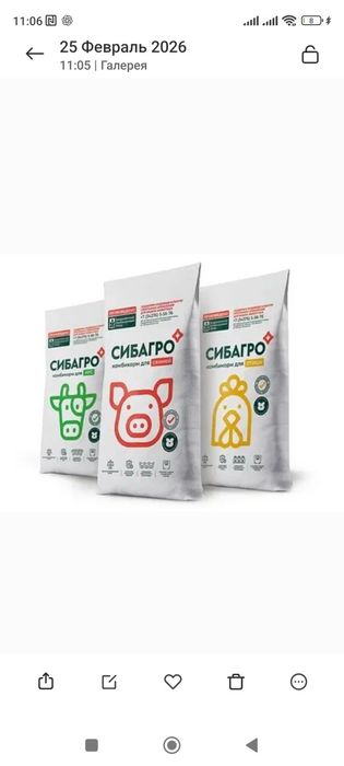 Сибагро комбикорм Богданович