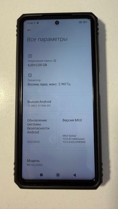 Poko x3 Pro телефон