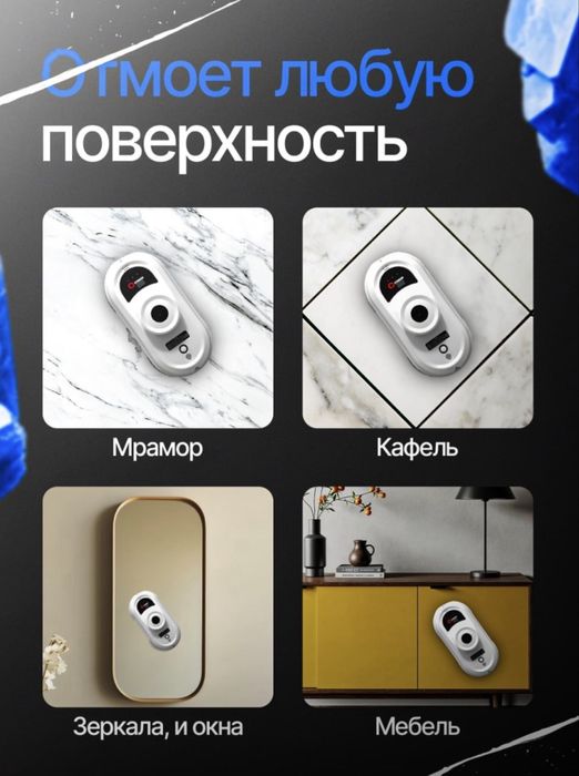 Аренда,робот мойщик окон