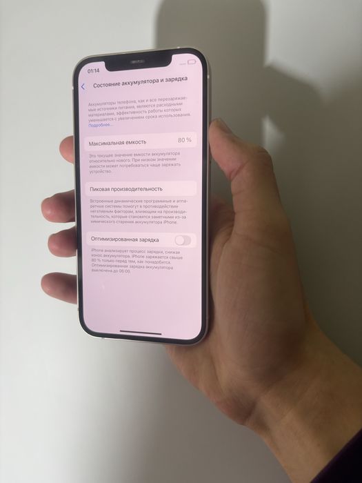 iPhone 12 128gb. White.