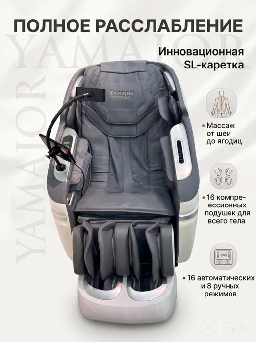 Массажное кресло (massaj kreslo) оптом нахрда +доставка