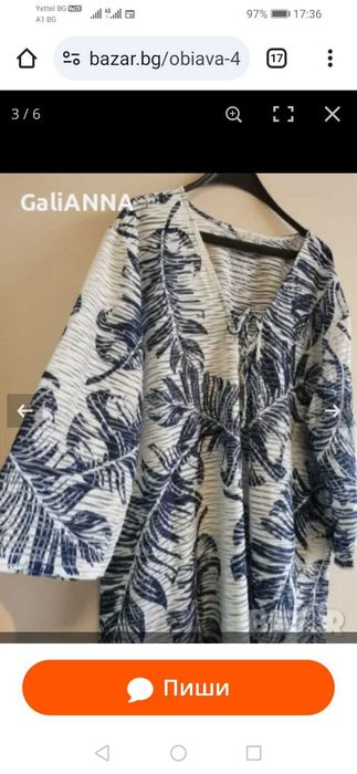 Страхотна туника