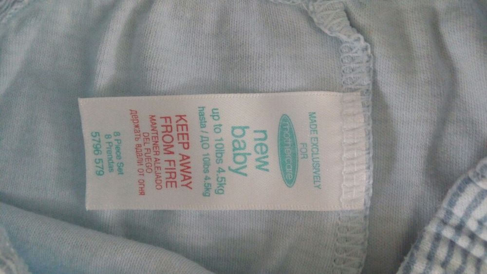 Комплект за новородено