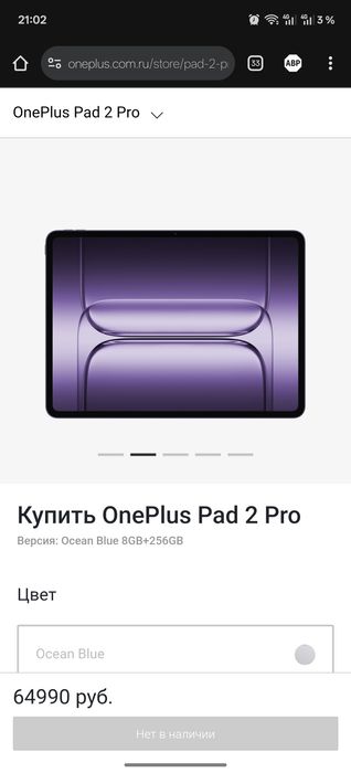 One plus pad 2 pro планшет