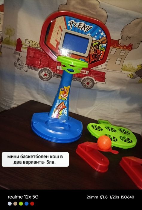 Играчки (хеликоптер, мини баскетболен кош, меки книжки)