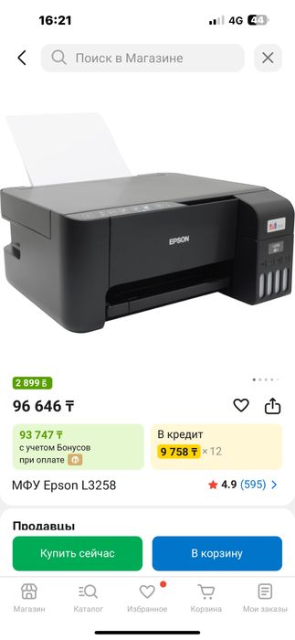 Принтер Epson L3258