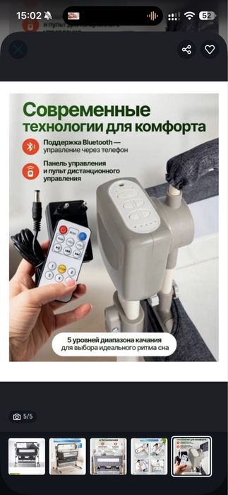 Продам Кровать манеж за 30000 тг