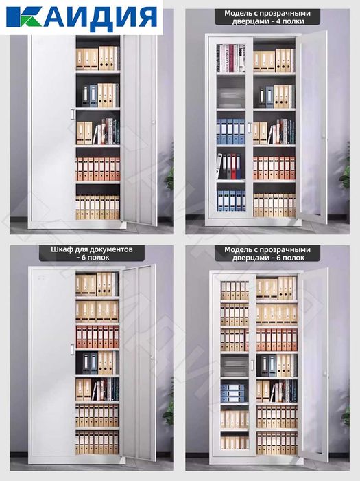 шкаф с замком для хранения документов\hujjat uchun qulflanadigan shkaf