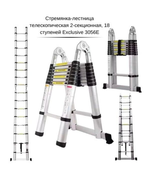 Телескопический лестница