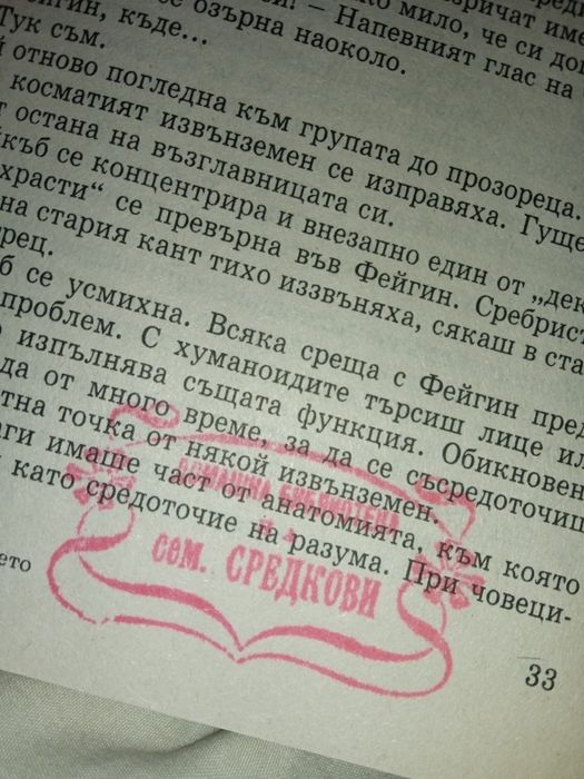 потапяне в слънцето