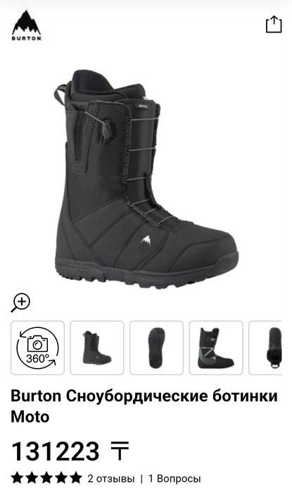 Сноубордические ботинки Burton